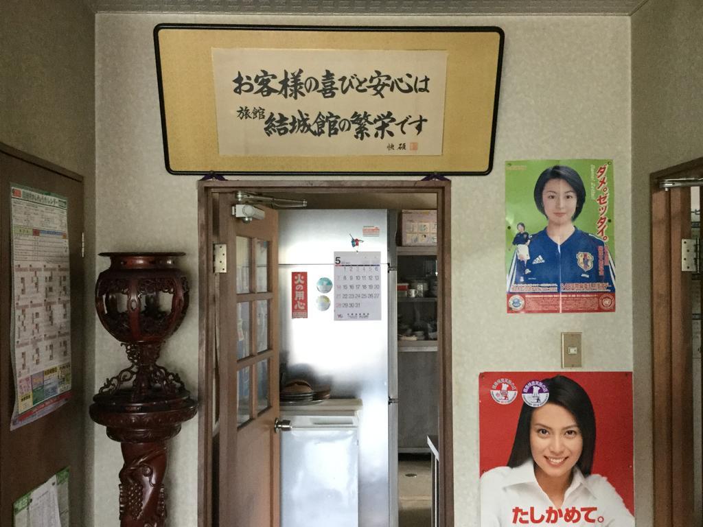 Yukikan Yuki  Zewnętrze zdjęcie